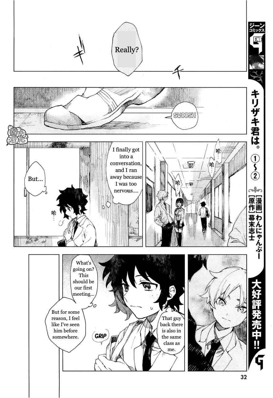 Kara no Kioku Chapter 1 9